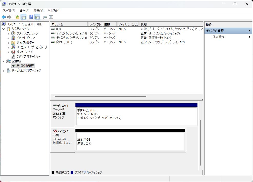 Windows11「コンピューターの管理」→「ディスクの管理」
