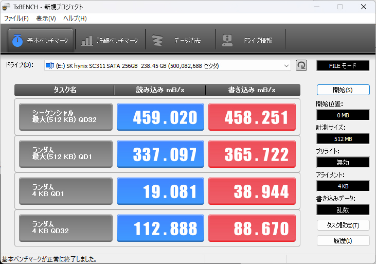 TxBENCH Secure Erase後のベンチマーク