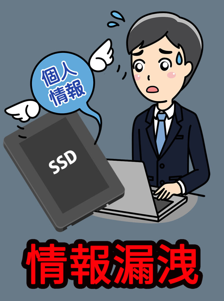 【SSD完全消去】SSDをUSB接続して完全消去する【Secure Erase】
