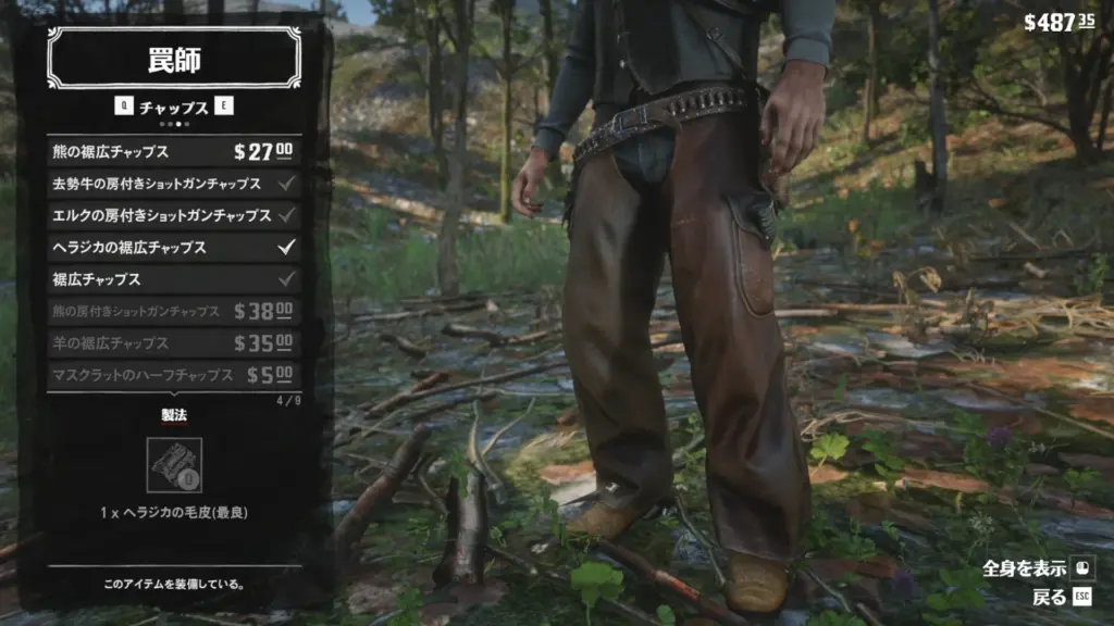 ヘラジカの幅広チャップス【RDR2】ヘラジカの出現ポイント【動画あり】【2025年10月確認】